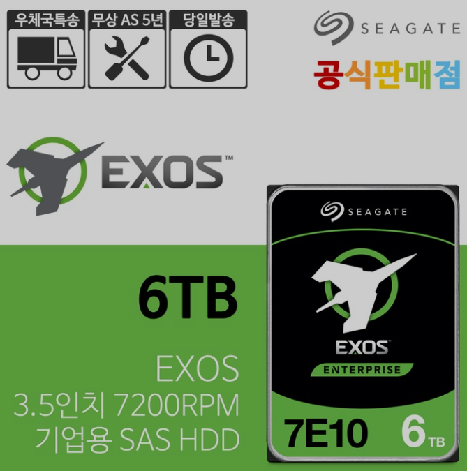 (12Gb/s SAS) Seagate Exos 7E10 ST6000NM020B 6 TB 256mb 7200rpm Hard Drive